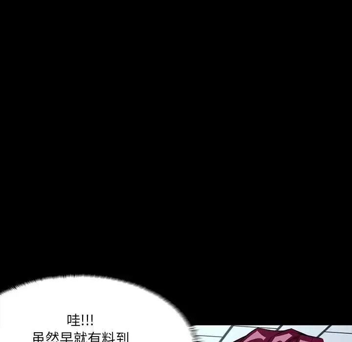 家族的遗产-第3话 - 图片 45