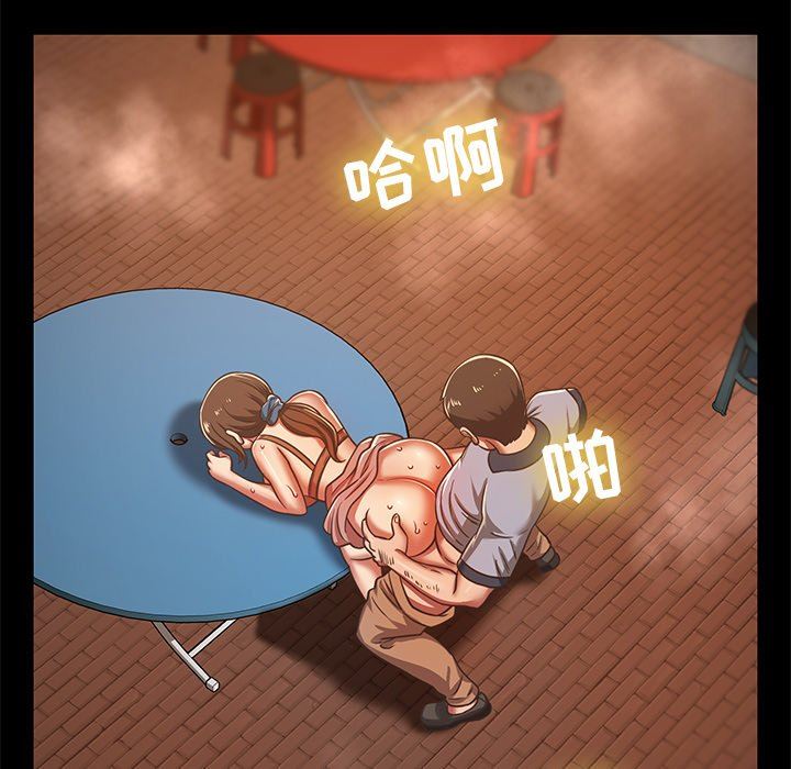 鄰居的滋味第27話