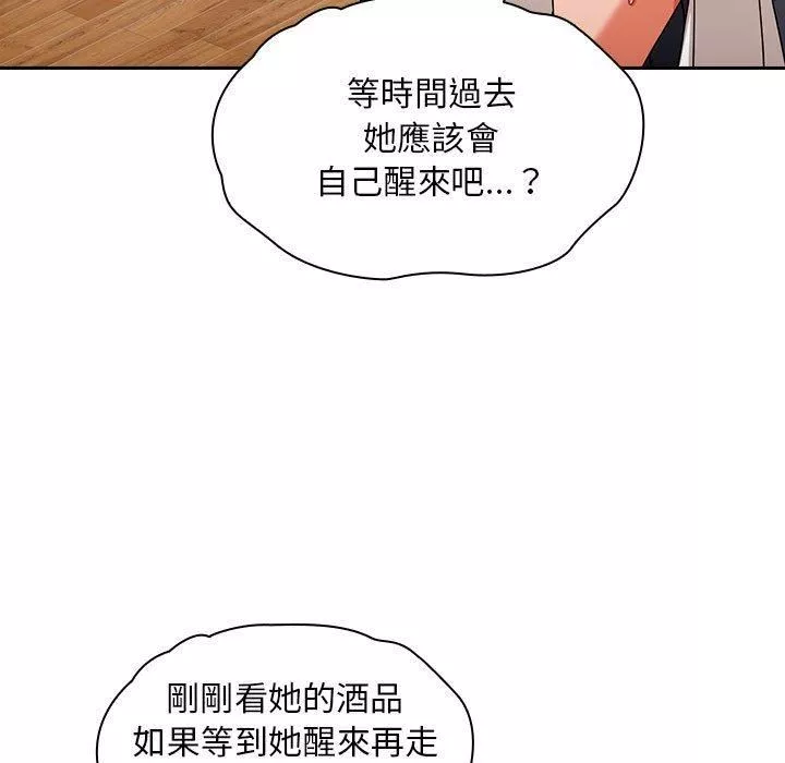 粉丝招募中!-第15话 - 图片 121
