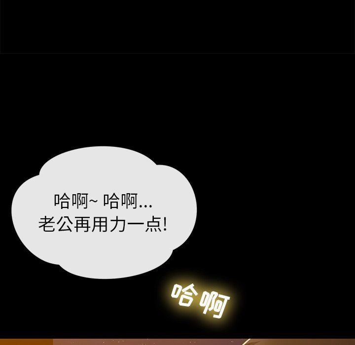 鄰居的滋味第27話