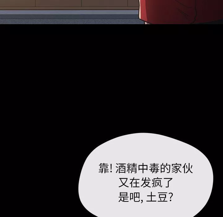 邻居的滋味-第27话 - 图片 144