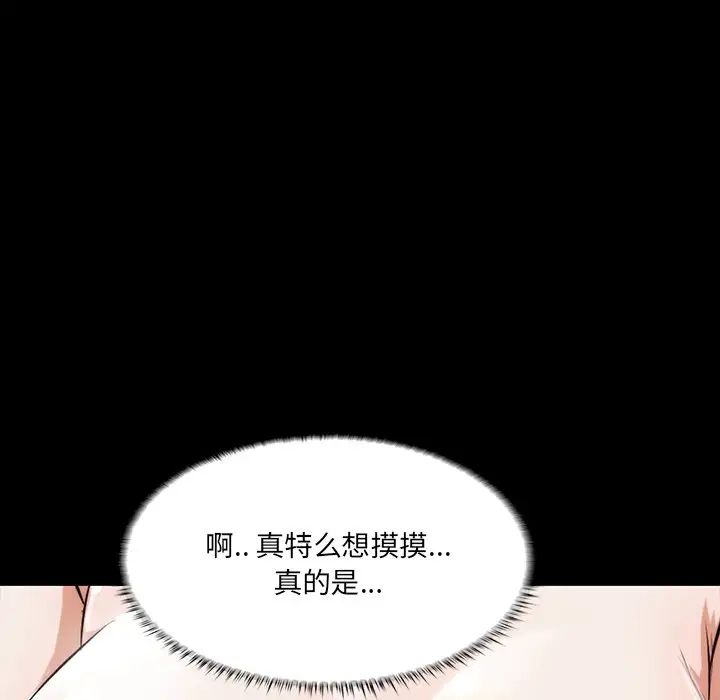 家族的遺產第3话