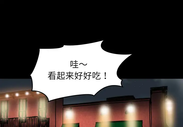 看见鬼的女人第27话