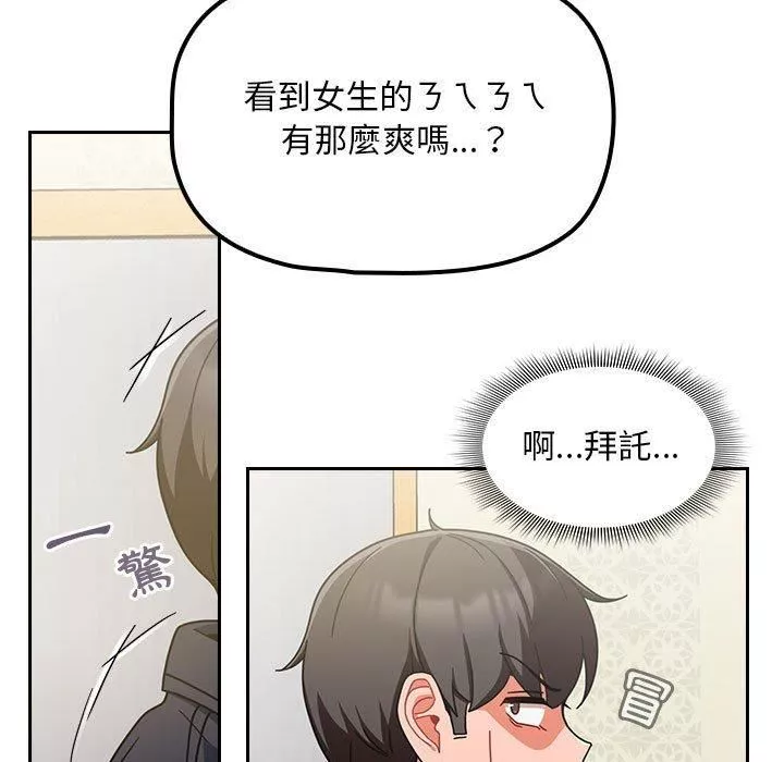 粉絲招募中!第15話