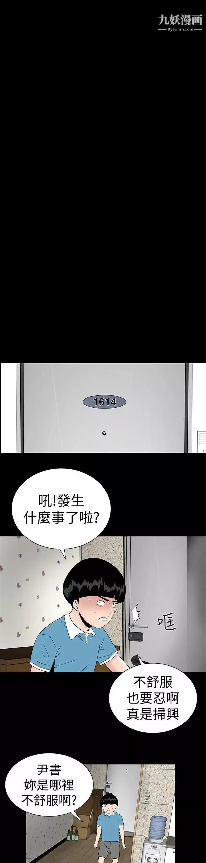 楼凤-第18话 - 图片 31