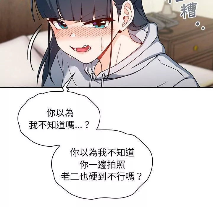 粉丝招募中!-第15话 - 图片 128