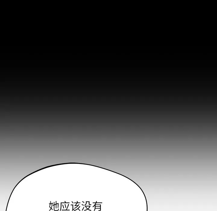 邻居的滋味-第27话 - 图片 149
