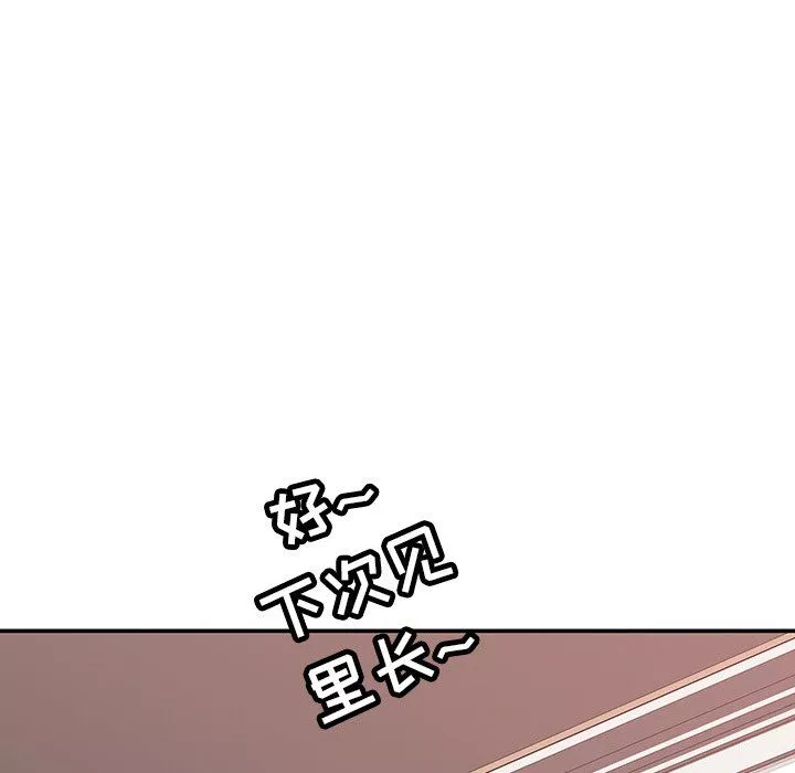 邻居的滋味-第27话 - 图片 152