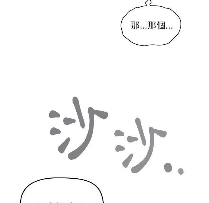 粉絲招募中!第15話