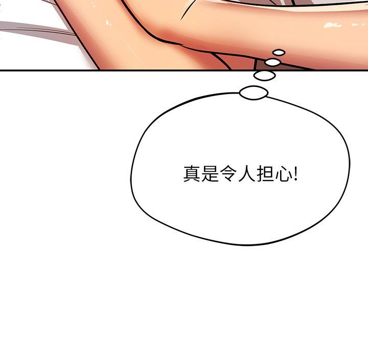 邻居的滋味第27话