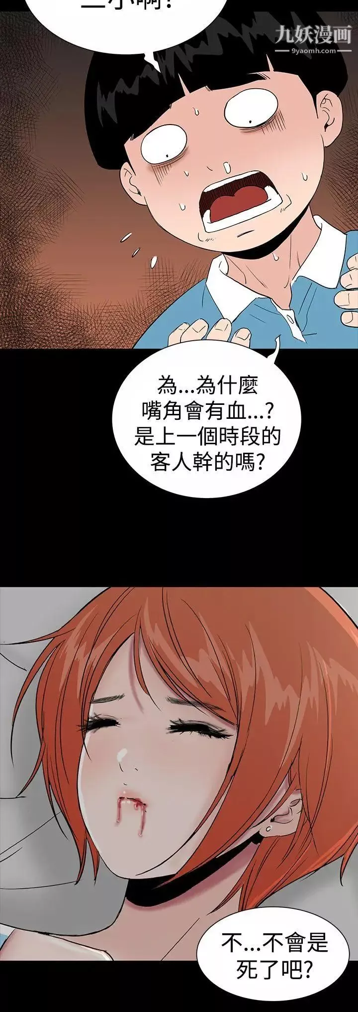 楼凤-第18话 - 图片 34