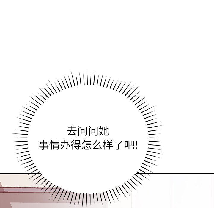 邻居的滋味第27话