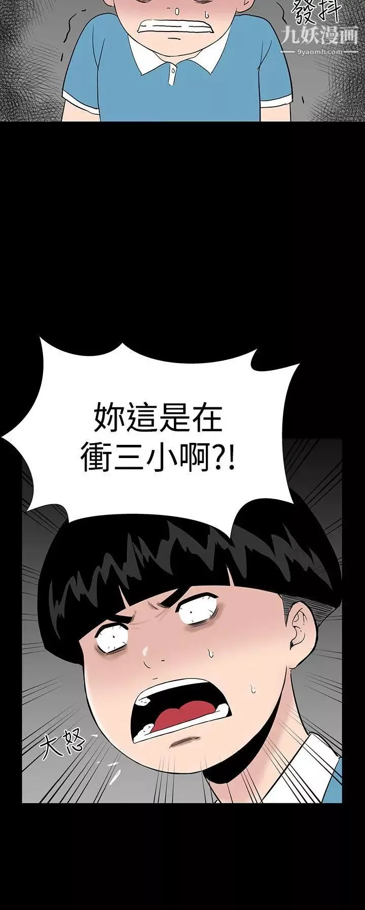 楼凤-第18话 - 图片 38