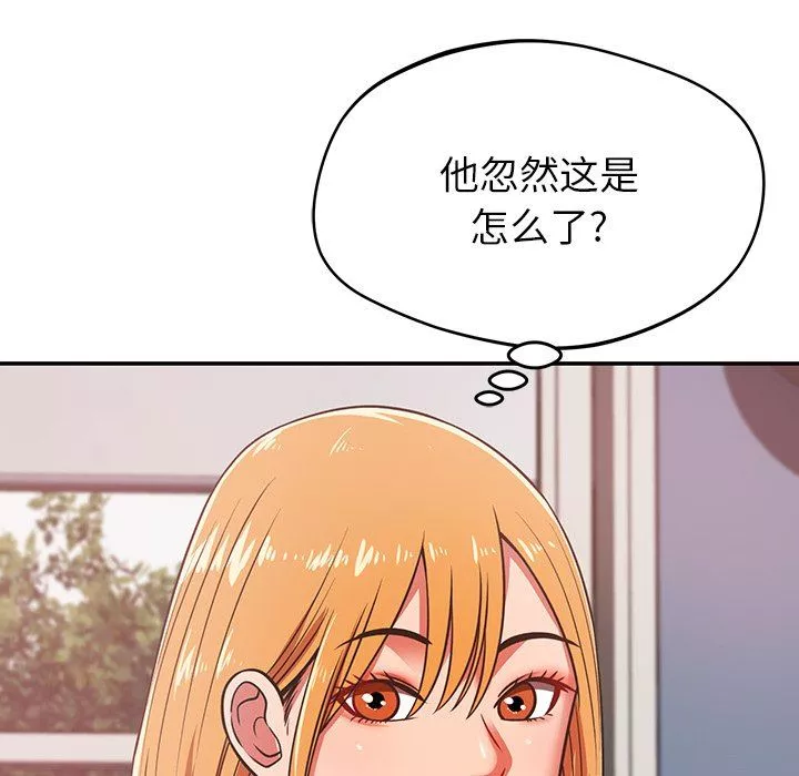 鄰居的滋味第27話