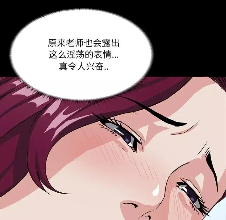 家族的遺產第3话