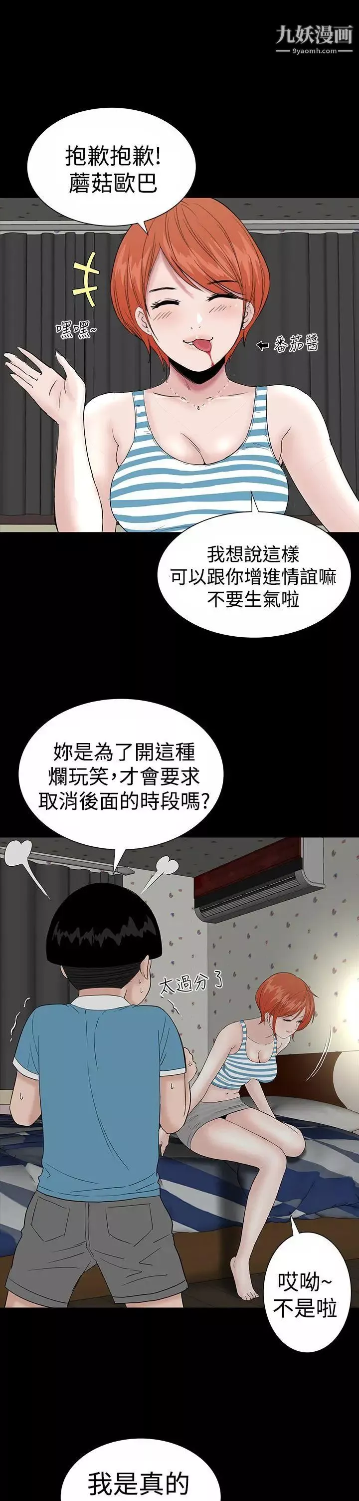 樓鳳第18話