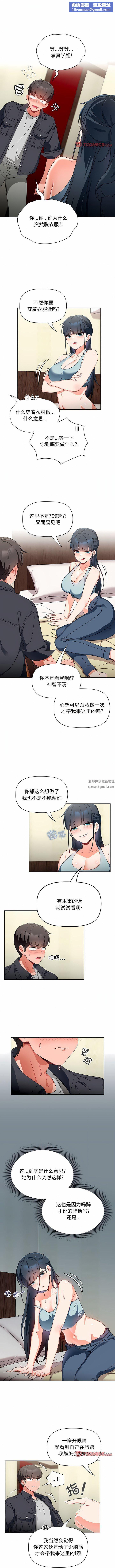 粉丝招募中!第16话