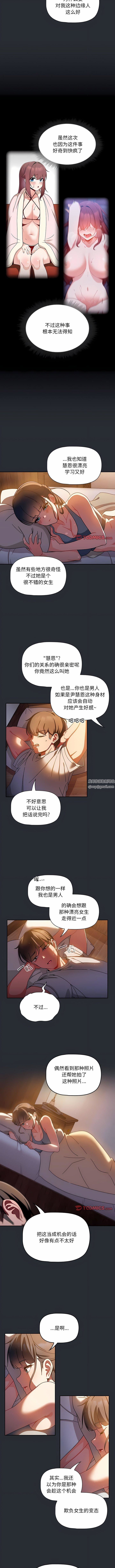 粉丝招募中!第16话