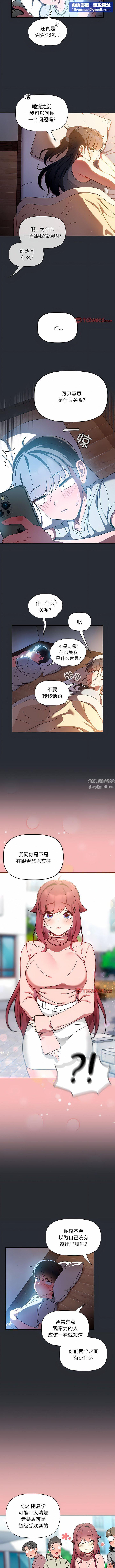 粉丝招募中!第16话