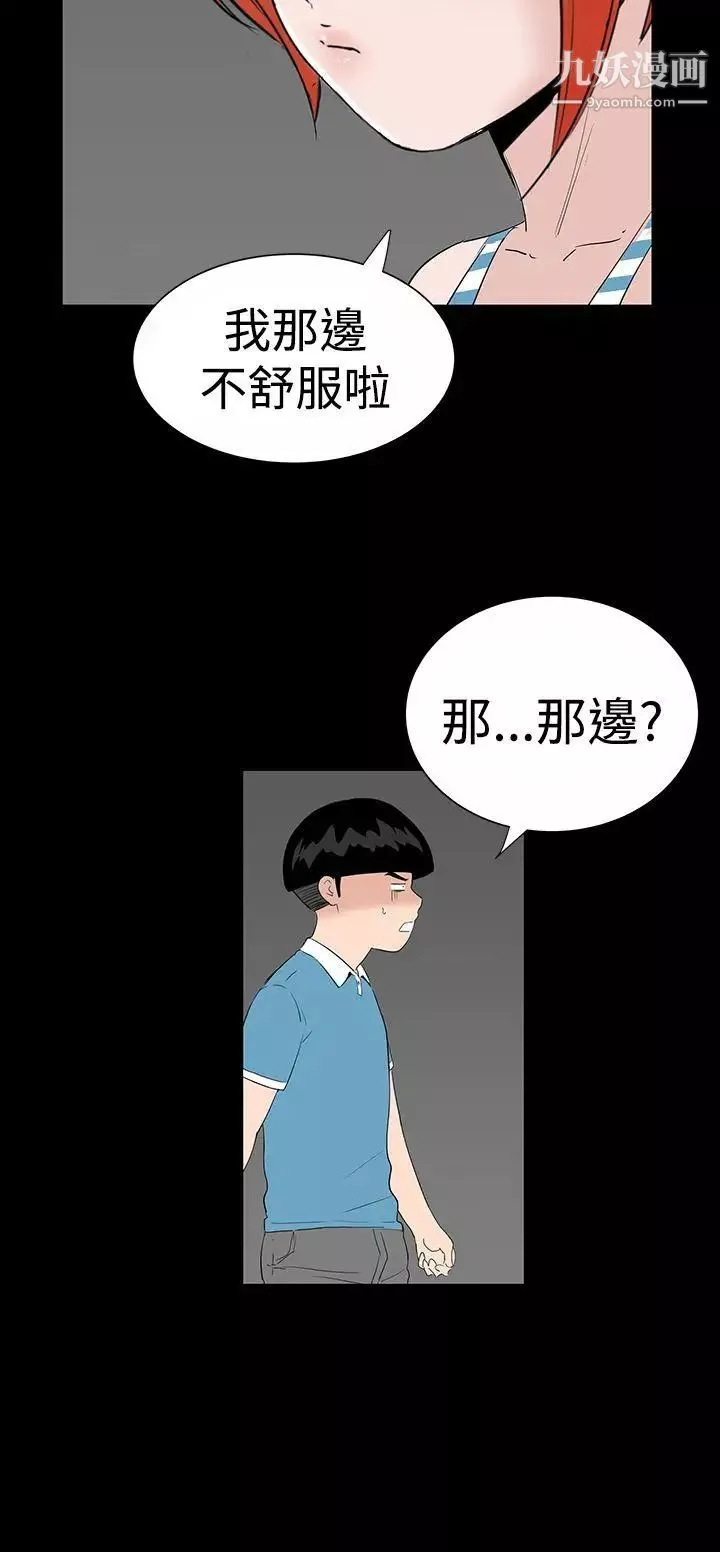 樓鳳第18話