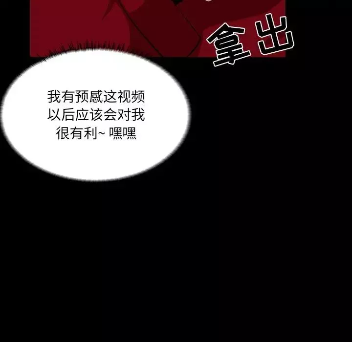 家族的遗产-第3话 - 图片 71