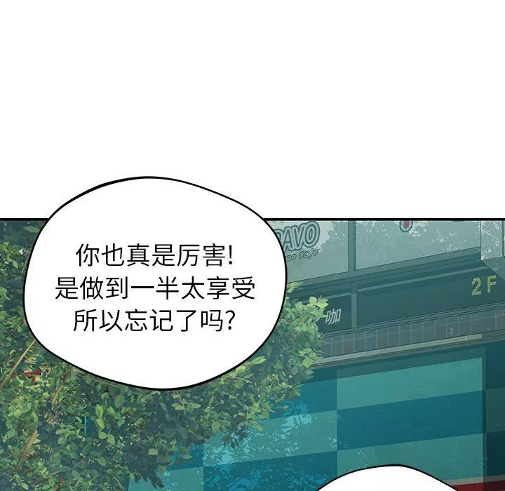 鄰居的滋味第27話