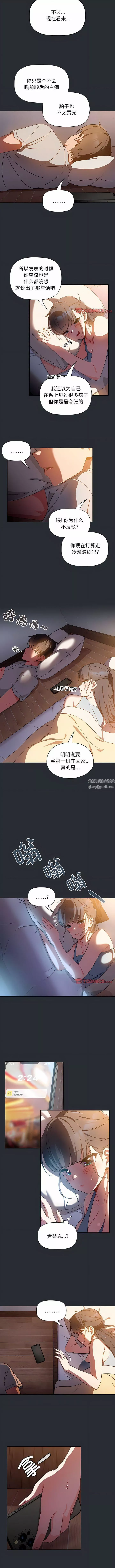 粉丝招募中!-第16话 - 图片 9