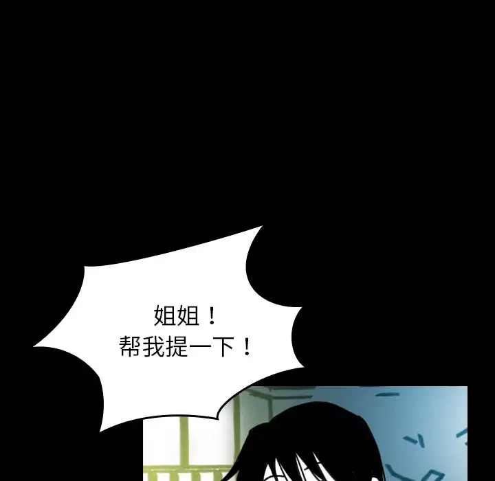 看见鬼的女人-第27话 - 图片 18