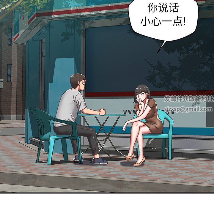 邻居的滋味第27话