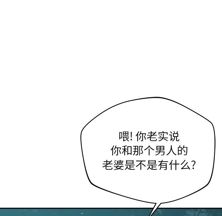 鄰居的滋味第27話