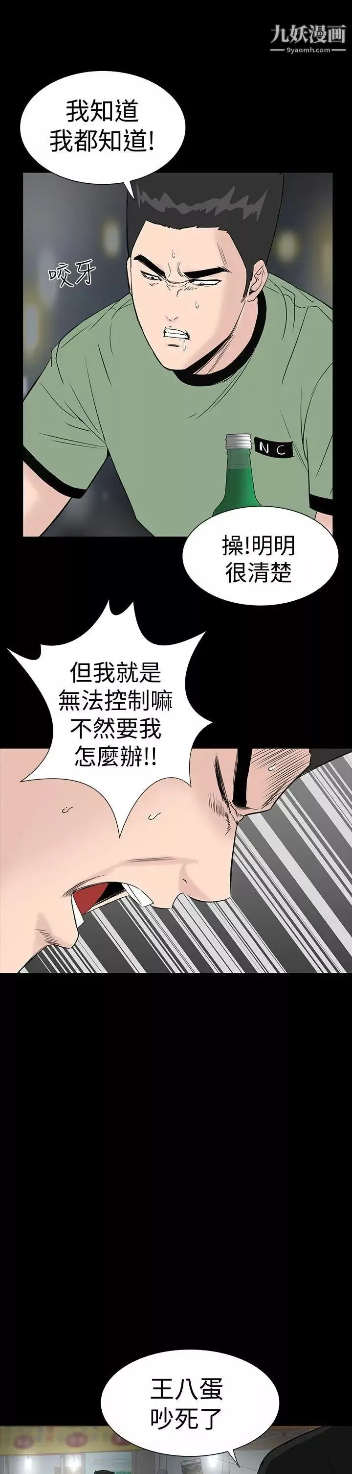 楼凤-第18话 - 图片 47