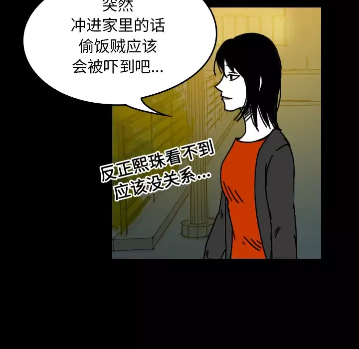 看见鬼的女人-第27话 - 图片 23