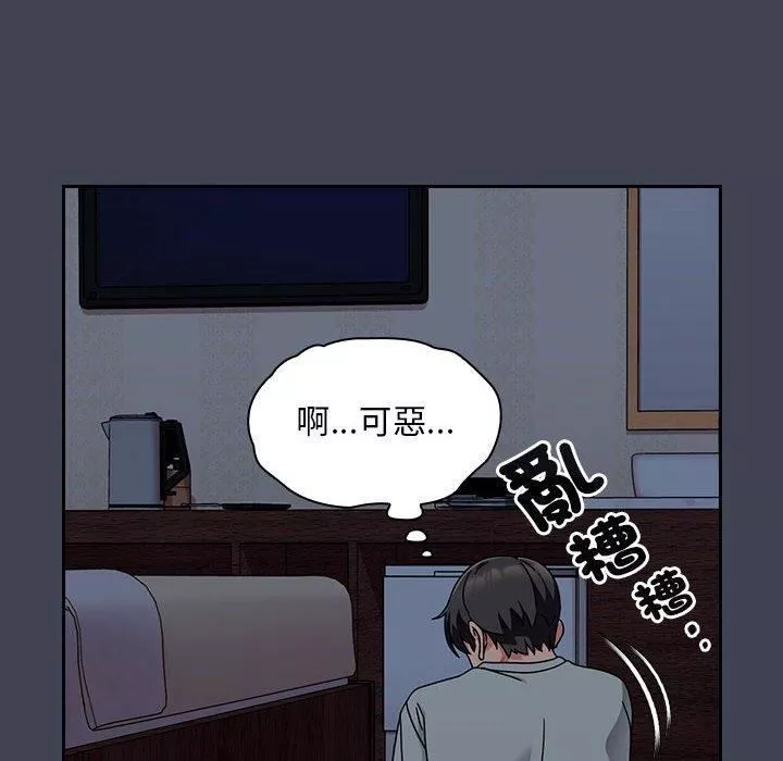 粉丝招募中!-第17话 - 图片 6