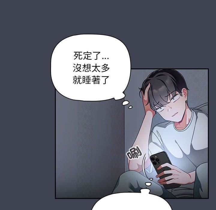 粉丝招募中!第17话