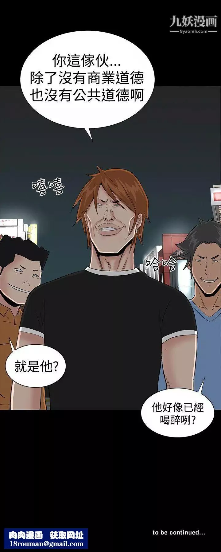 楼凤-第18话 - 图片 49