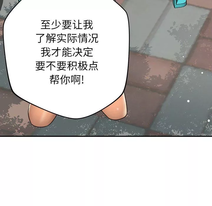 邻居的滋味-第27话 - 图片 169