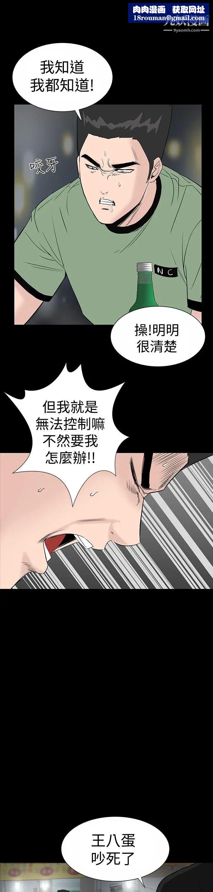 楼凤第19话