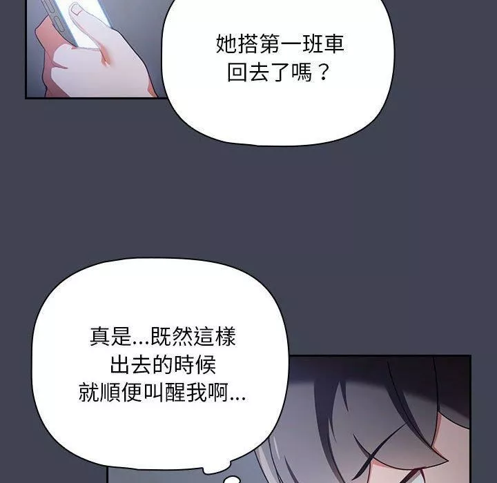 粉絲招募中!第17話