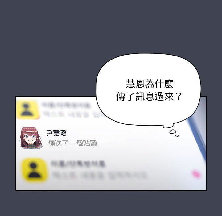 粉丝招募中!第17话