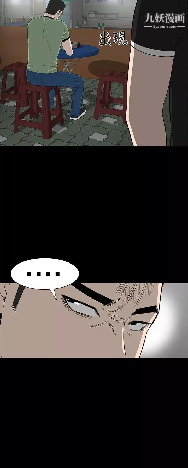 楼凤-第19话 - 图片 2