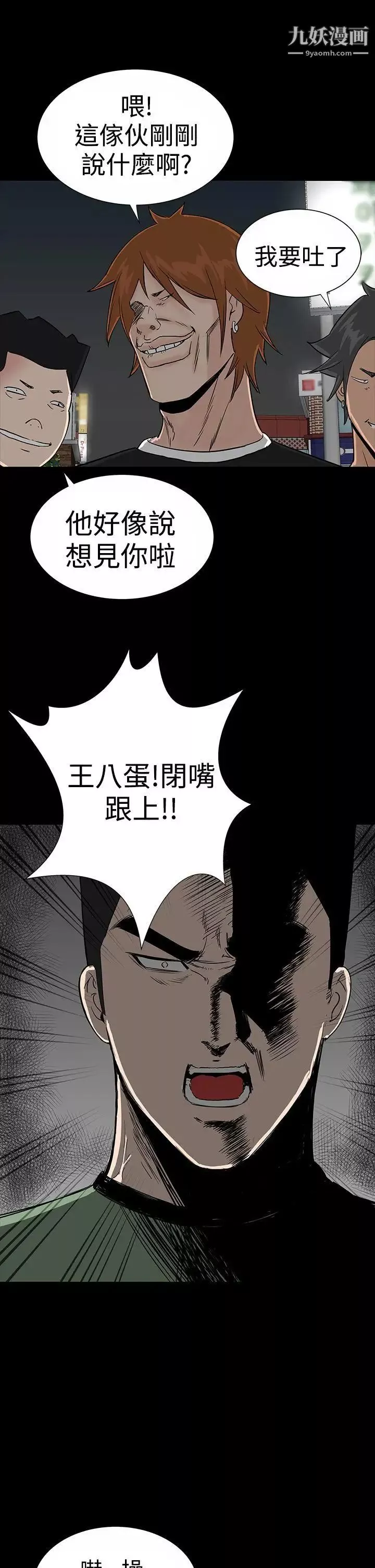 楼凤-第19话 - 图片 5
