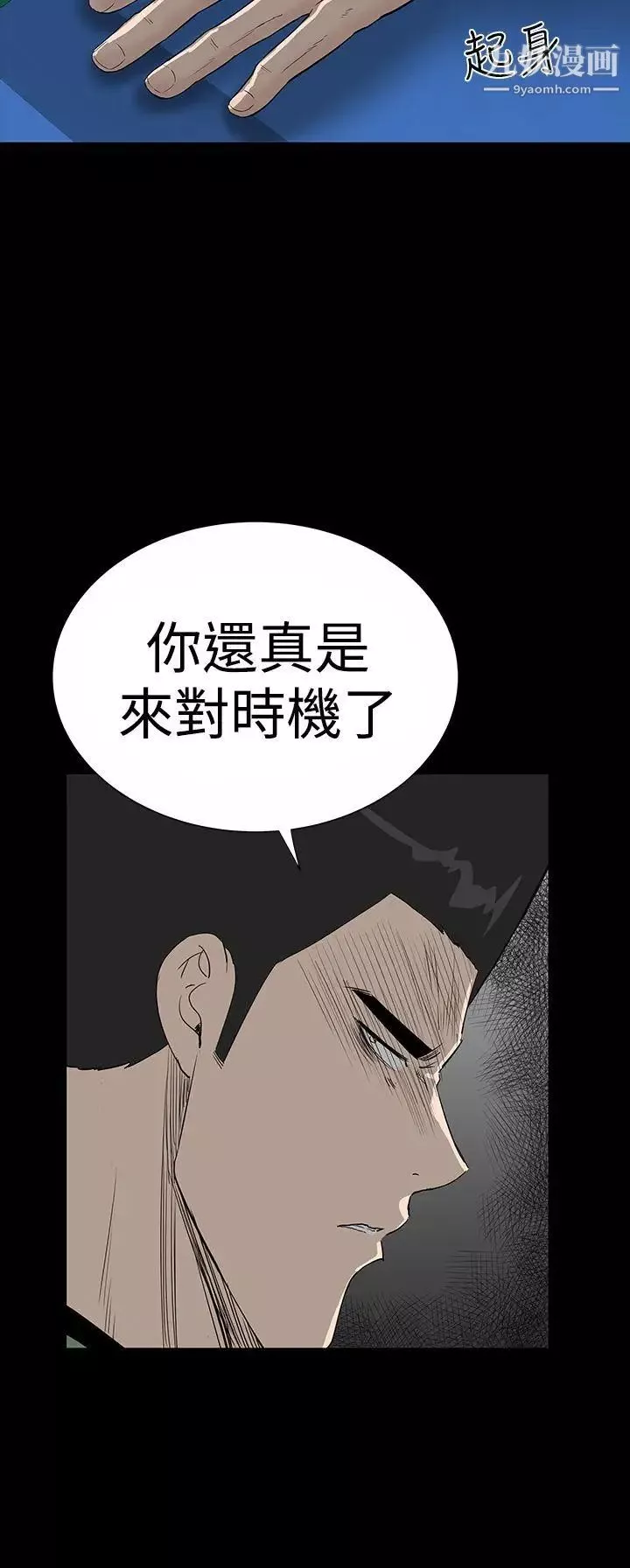 楼凤-第19话 - 图片 4