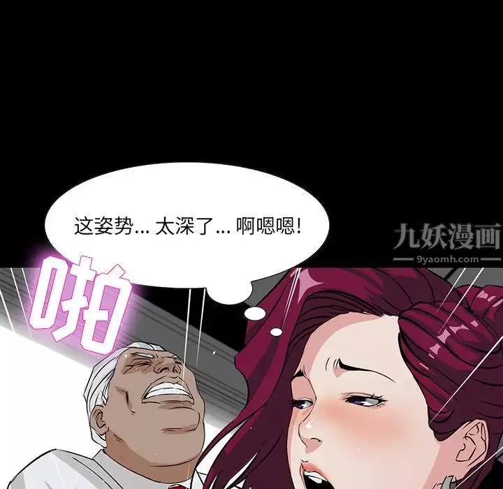 家族的遗产-第3话 - 图片 86