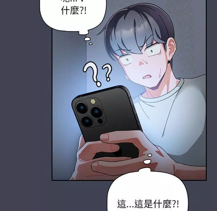 粉丝招募中!-第17话 - 图片 18