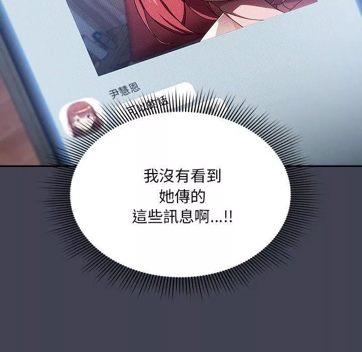 粉絲招募中!第17話