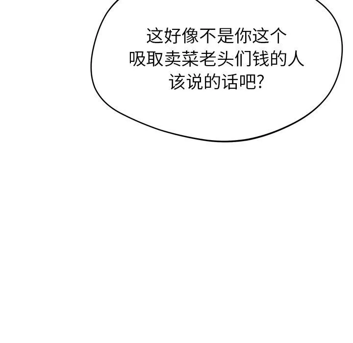 鄰居的滋味第27話
