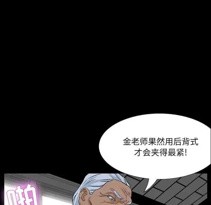 家族的遺產第3话