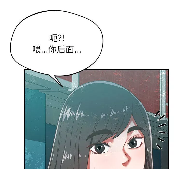 鄰居的滋味第27話