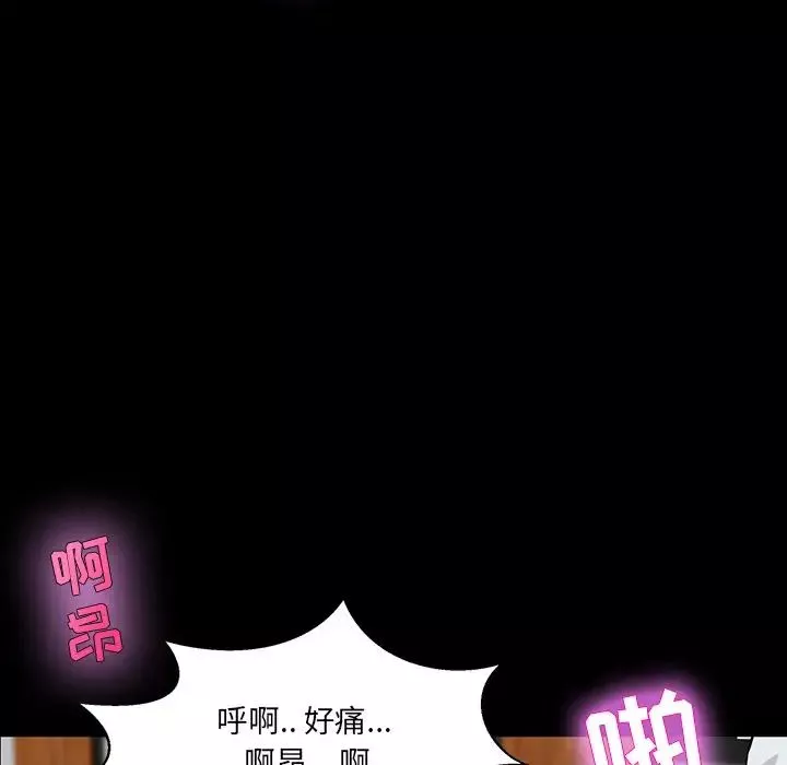 家族的遗产-第3话 - 图片 90