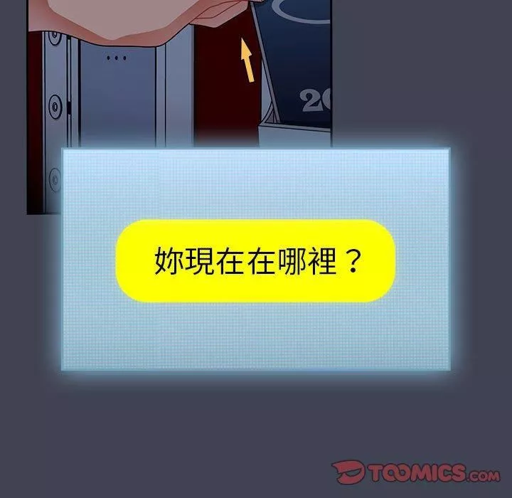粉丝招募中!-第17话 - 图片 27